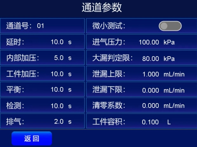 重复气密性测试中出现差异的原因.png